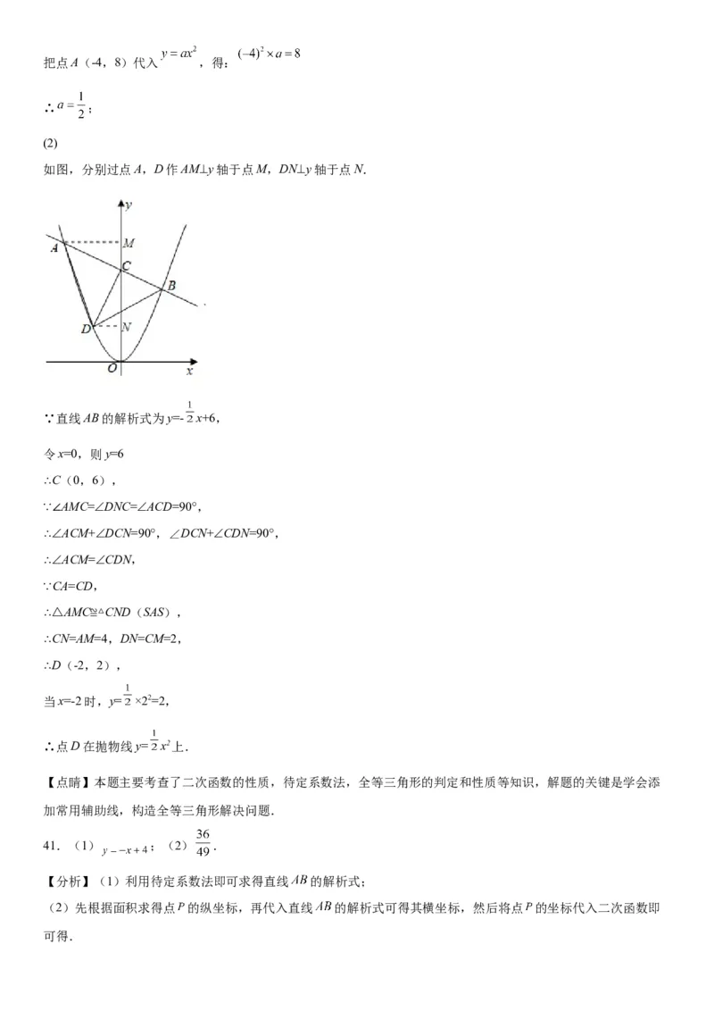 22.1.1-22.1.3二次函数、二次函数y=ax2的图象和性质与二次函数y=a（x-h）2的图象和性质-2022-2023学年九年级数学上册《考点&bull;题型&bull;技巧》精讲与精练高分突破（人教版）_初中数学人教版