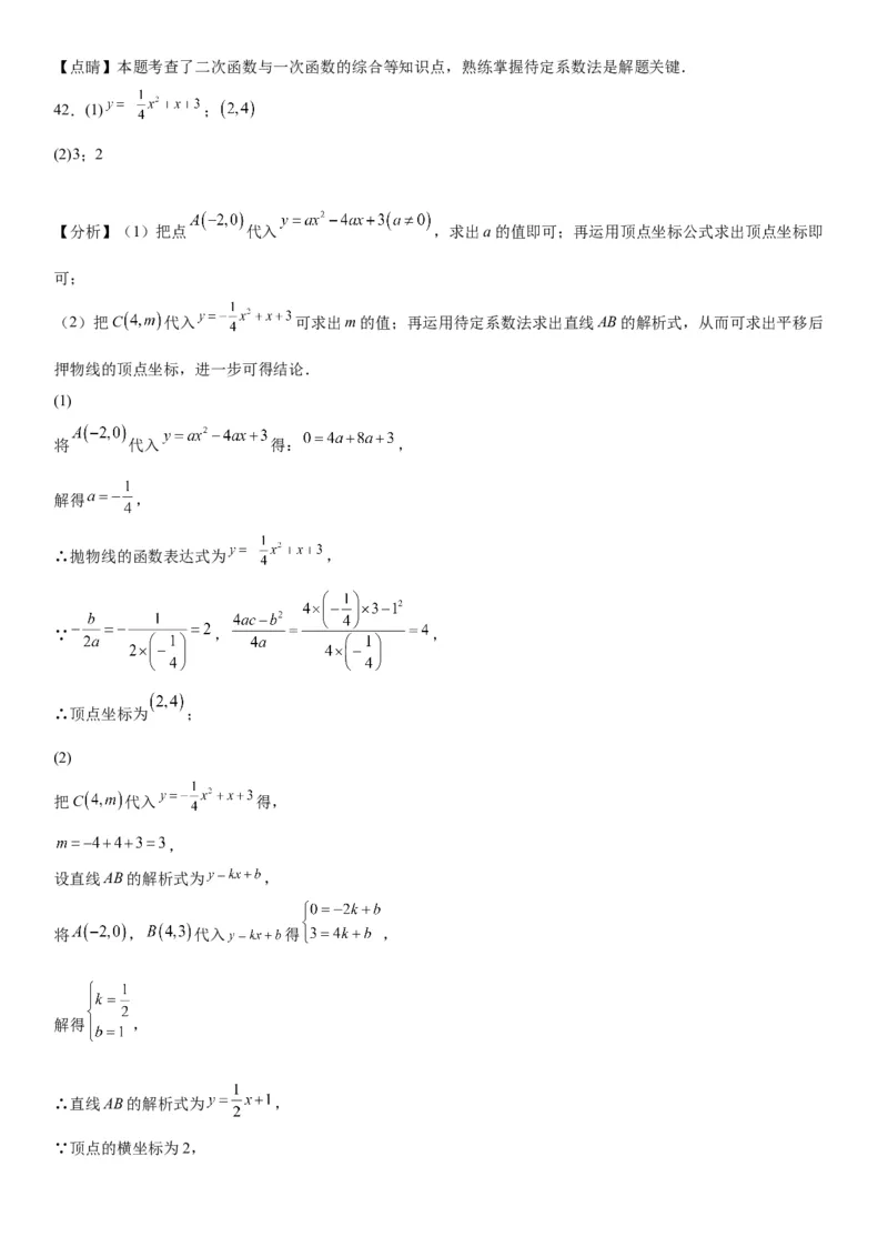 22.1.1-22.1.3二次函数、二次函数y=ax2的图象和性质与二次函数y=a（x-h）2的图象和性质-2022-2023学年九年级数学上册《考点&bull;题型&bull;技巧》精讲与精练高分突破（人教版）_初中数学人教版