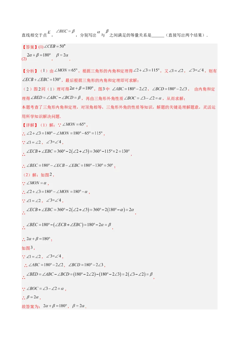 期末押题重难点检测卷（提高卷）（考试范围：人教版八上全部内容）（教师版）_初中数学_八年级数学上册（人教版）_重难点专题提升-V7_2025版