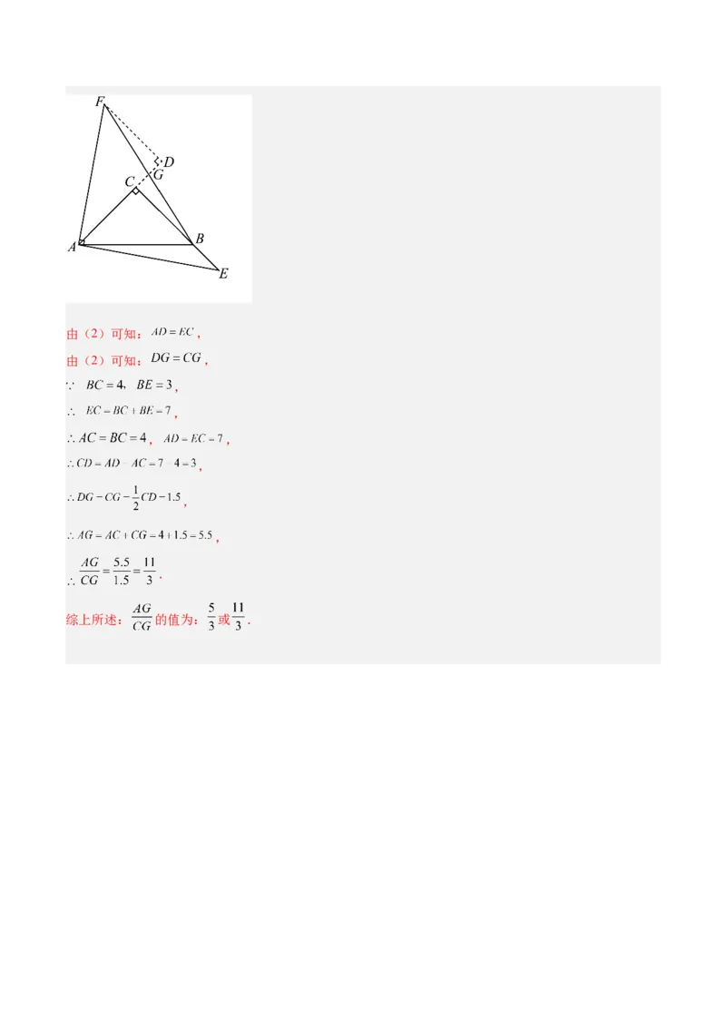 期末押题重难点检测卷（提高卷）（考试范围：人教版八上全部内容）（教师版）_初中数学_八年级数学上册（人教版）_重难点专题提升-V7_2025版