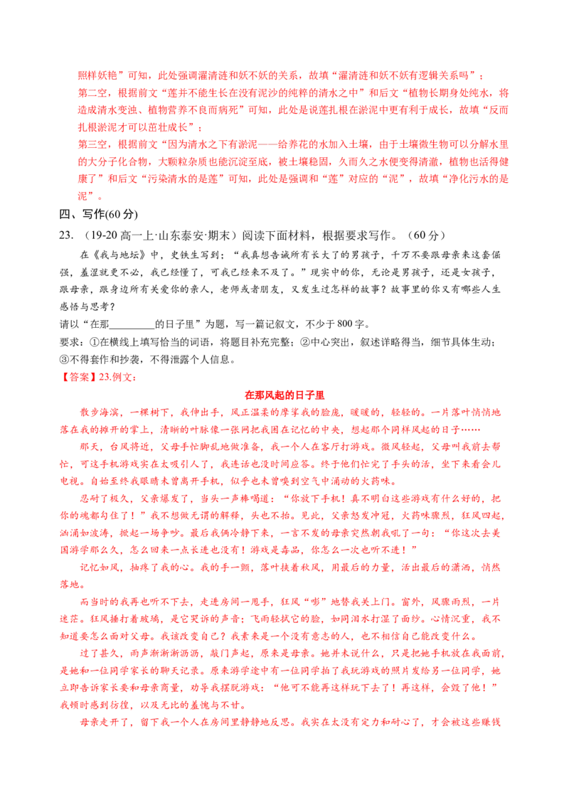 第七单元（A卷&middot;知识通关卷）教师版_高语_高中语文_必修上册_知识清单