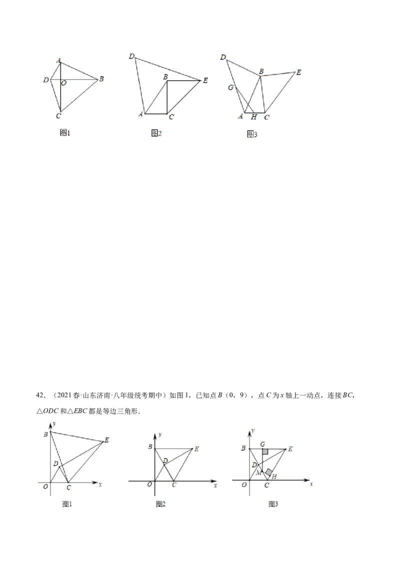 期中真题精选（压轴60题专练）-八年级数学下学期（人教版）（学生版）_初中数学_八年级数学下册（人教版）_期中+期末