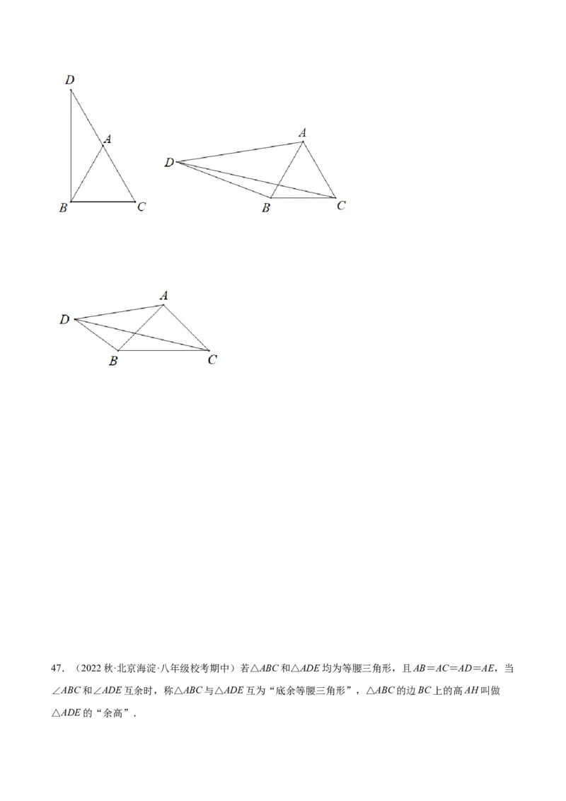 期中真题精选（压轴60题专练）-八年级数学下学期（人教版）（学生版）_初中数学_八年级数学下册（人教版）_期中+期末