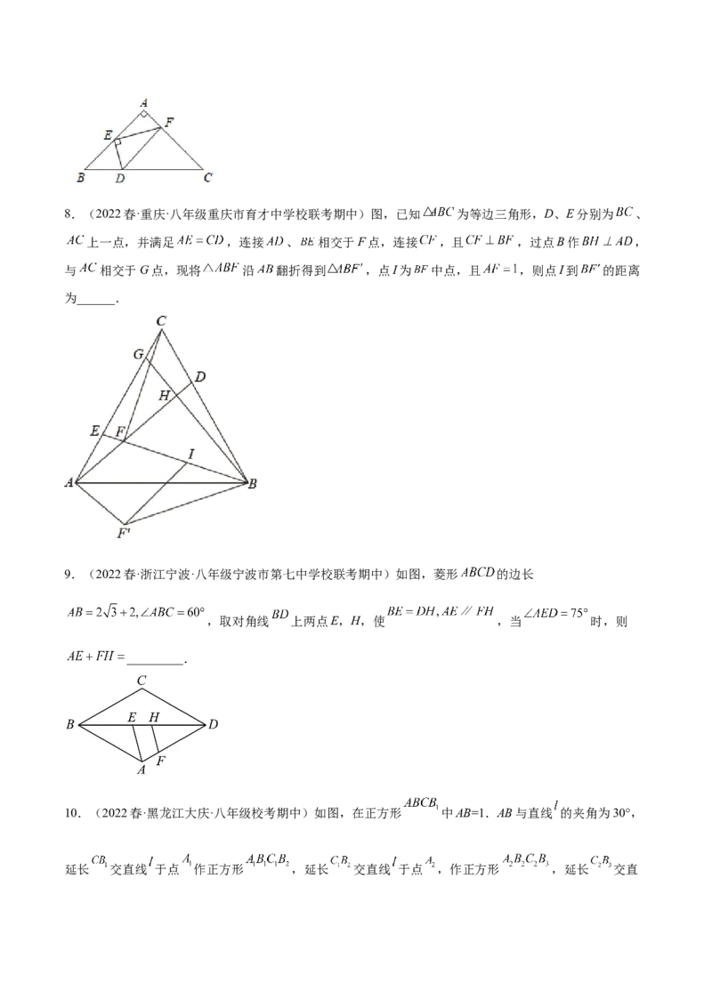 期中真题精选（压轴60题专练）-八年级数学下学期（人教版）（学生版）_初中数学_八年级数学下册（人教版）_期中+期末
