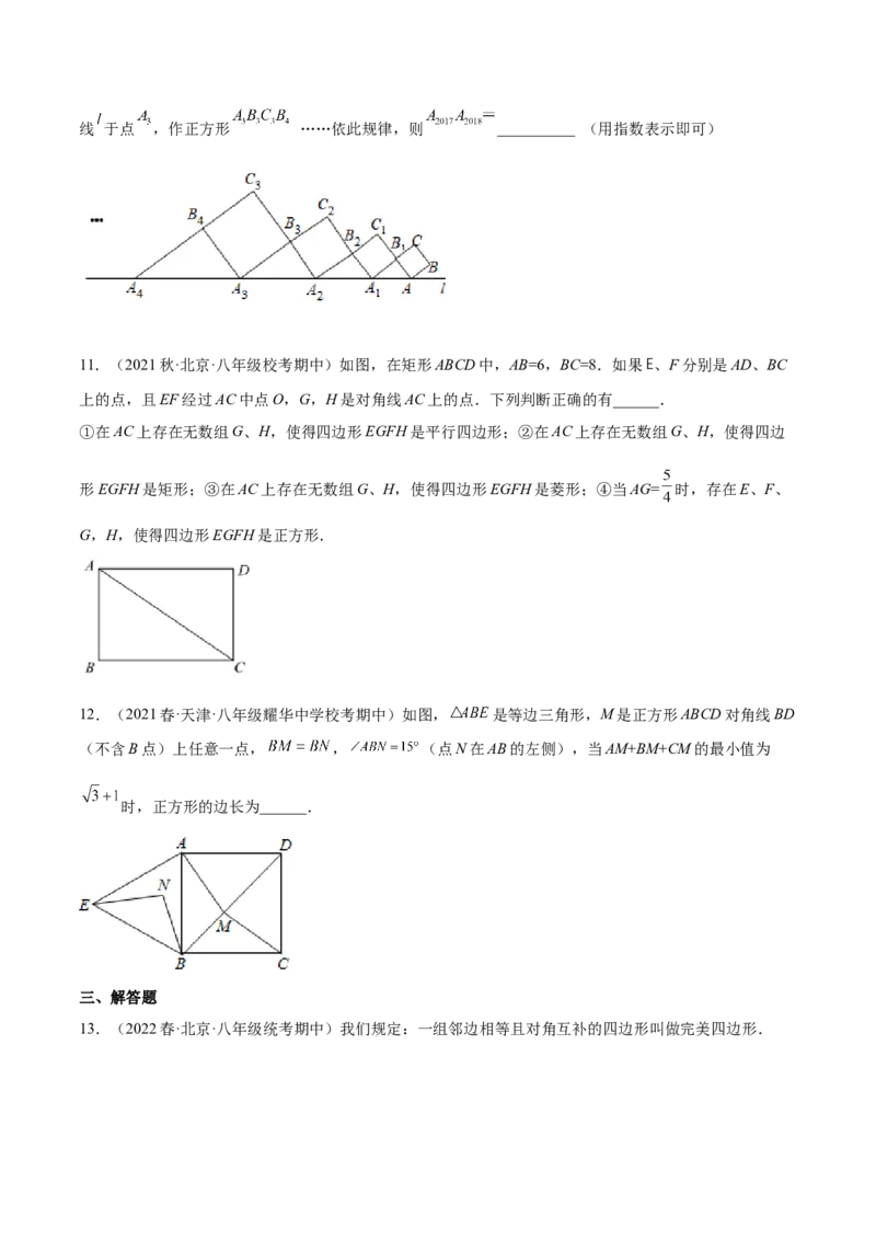 期中真题精选（压轴60题专练）-八年级数学下学期（人教版）（学生版）_初中数学_八年级数学下册（人教版）_期中+期末