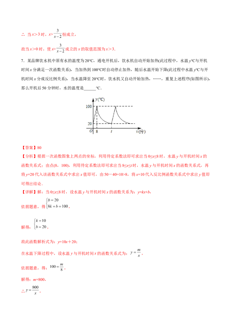 初中数学同步9年级下册第02讲实际问题与反比例函数(共36页)（教师版）_初中数学_九年级数学下册（人教版）_讲义