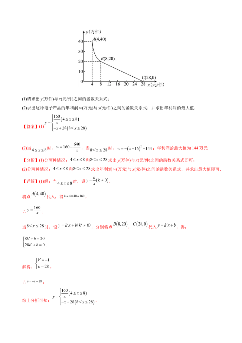 初中数学同步9年级下册第02讲实际问题与反比例函数(共36页)（教师版）_初中数学_九年级数学下册（人教版）_讲义