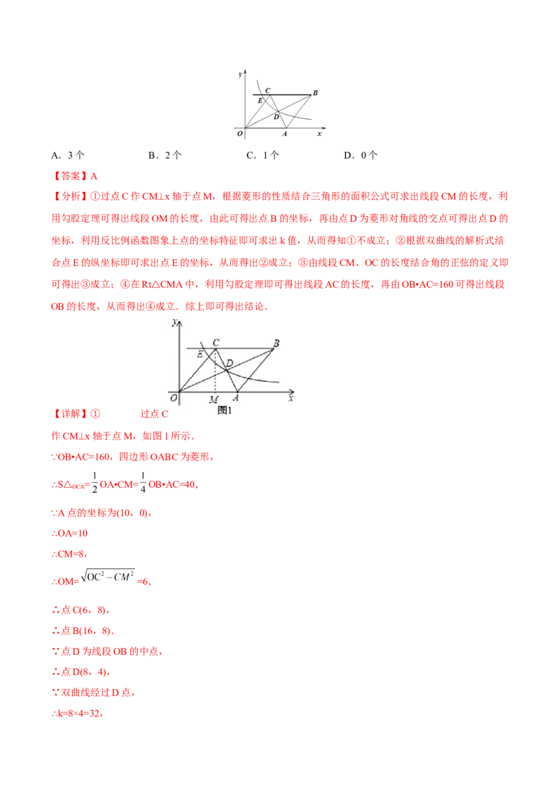 初中数学同步9年级下册第02讲实际问题与反比例函数(共36页)（教师版）_初中数学_九年级数学下册（人教版）_讲义