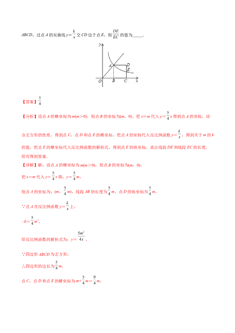 初中数学同步9年级下册第02讲实际问题与反比例函数(共36页)（教师版）_初中数学_九年级数学下册（人教版）_讲义