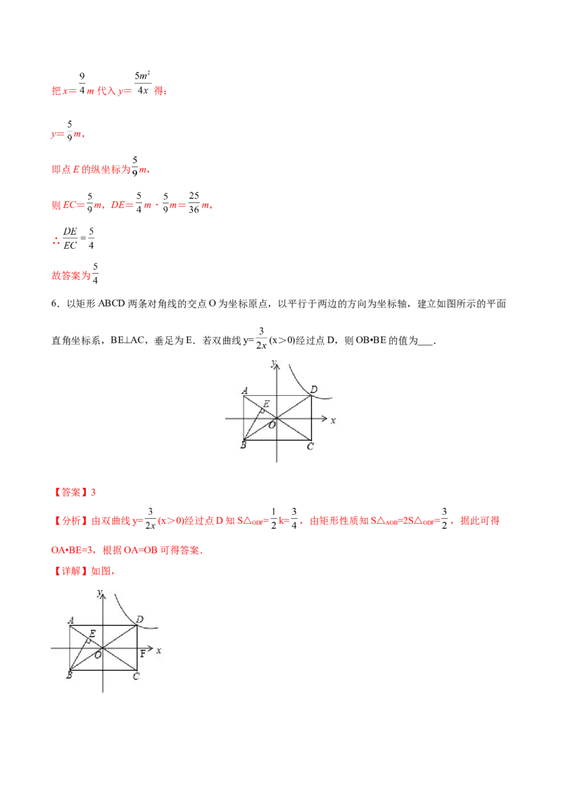 初中数学同步9年级下册第02讲实际问题与反比例函数(共36页)（教师版）_初中数学_九年级数学下册（人教版）_讲义