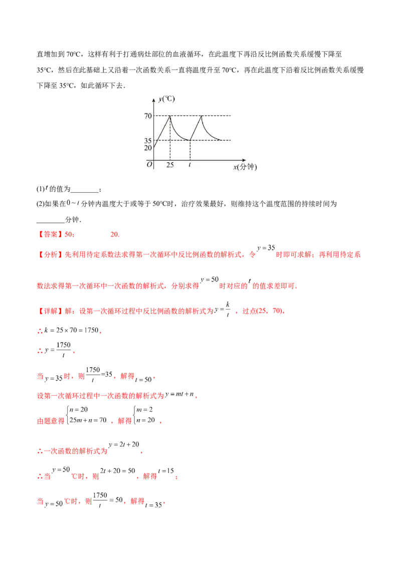 初中数学同步9年级下册第02讲实际问题与反比例函数(共36页)（教师版）_初中数学_九年级数学下册（人教版）_讲义