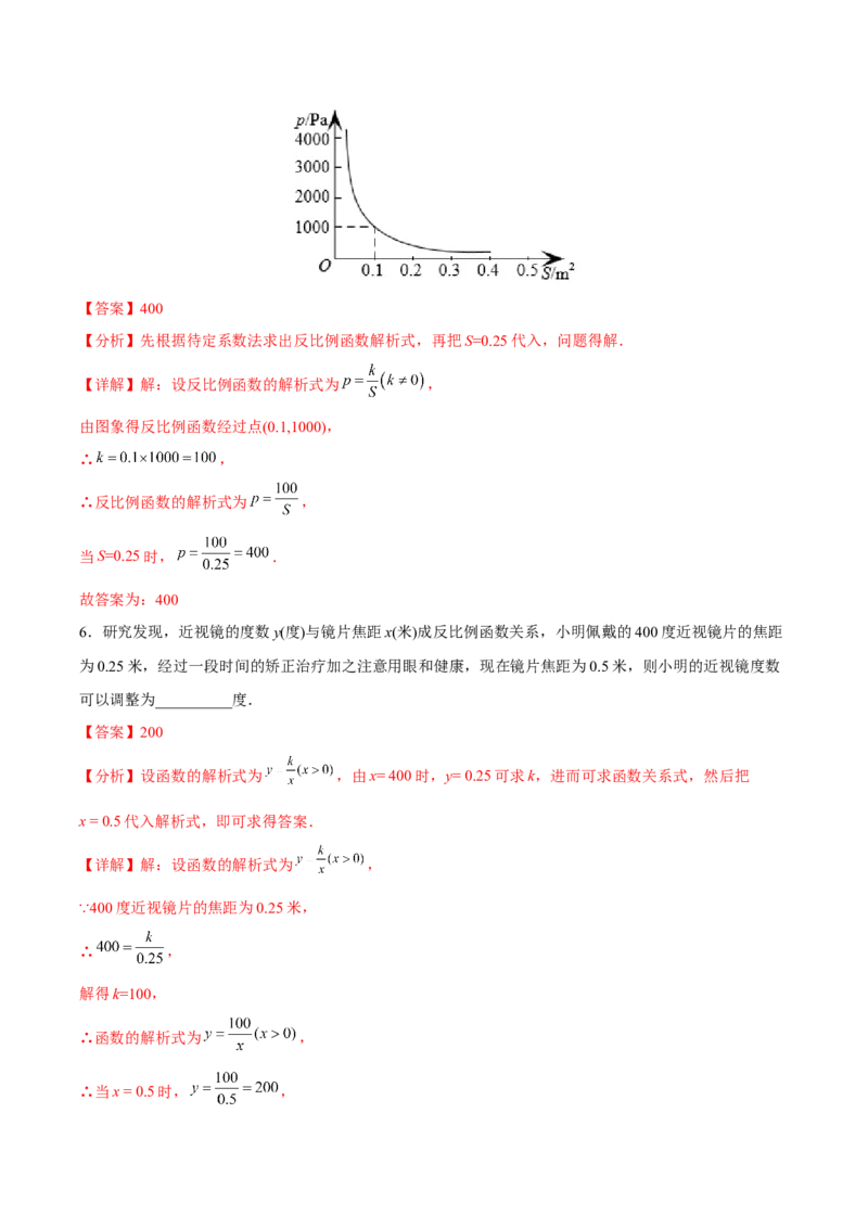 初中数学同步9年级下册第02讲实际问题与反比例函数(共36页)（教师版）_初中数学_九年级数学下册（人教版）_讲义