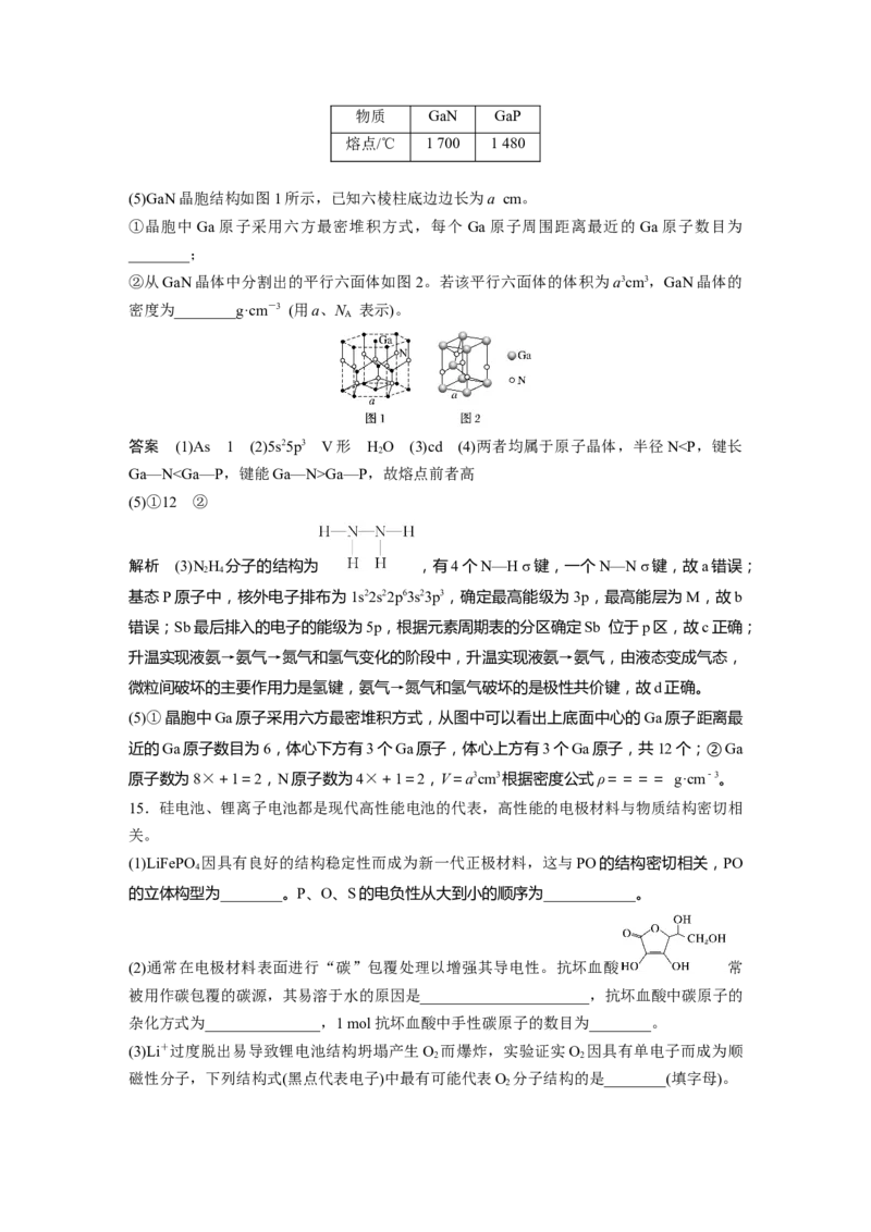 2022年高考化学一轮复习第12章第55讲　晶体结构与性质_05高考化学_新高考复习资料_2022年新高考资料_2022年一轮复习各版本_1.高考化学2022年一轮复习通用版