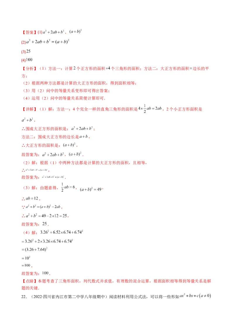 人教版八年级数学上学期期末检测A卷（教师版）_初中数学_八年级数学上册（人教版）_老课标资料_期中+期末