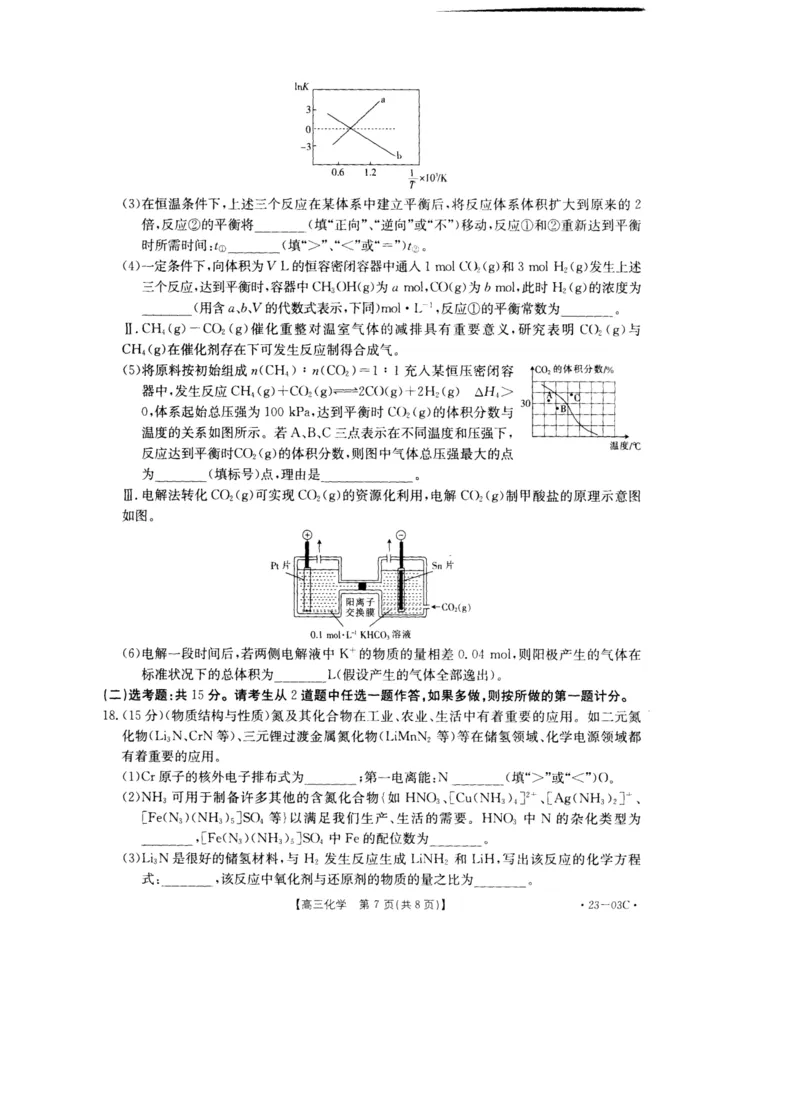 2022-2023年度金太阳河南高三入学摸底考试（一）化学试卷_05高考化学_高考模拟题_全国课标版_2022-2023学年河南高三入学摸底考试（一）化学