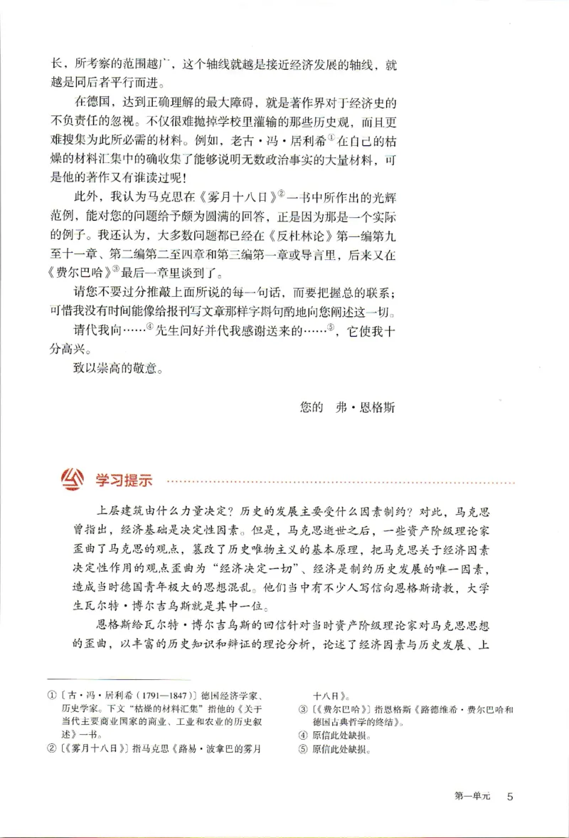 新改版高中语文学生用书选择性必修中册XZS-02B_高语_新版高中语文_04部编高中语文选择性必修中册