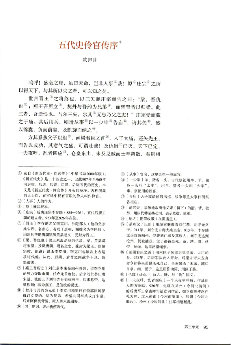 新改版高中语文学生用书选择性必修中册XZS-02B_高语_新版高中语文_04部编高中语文选择性必修中册