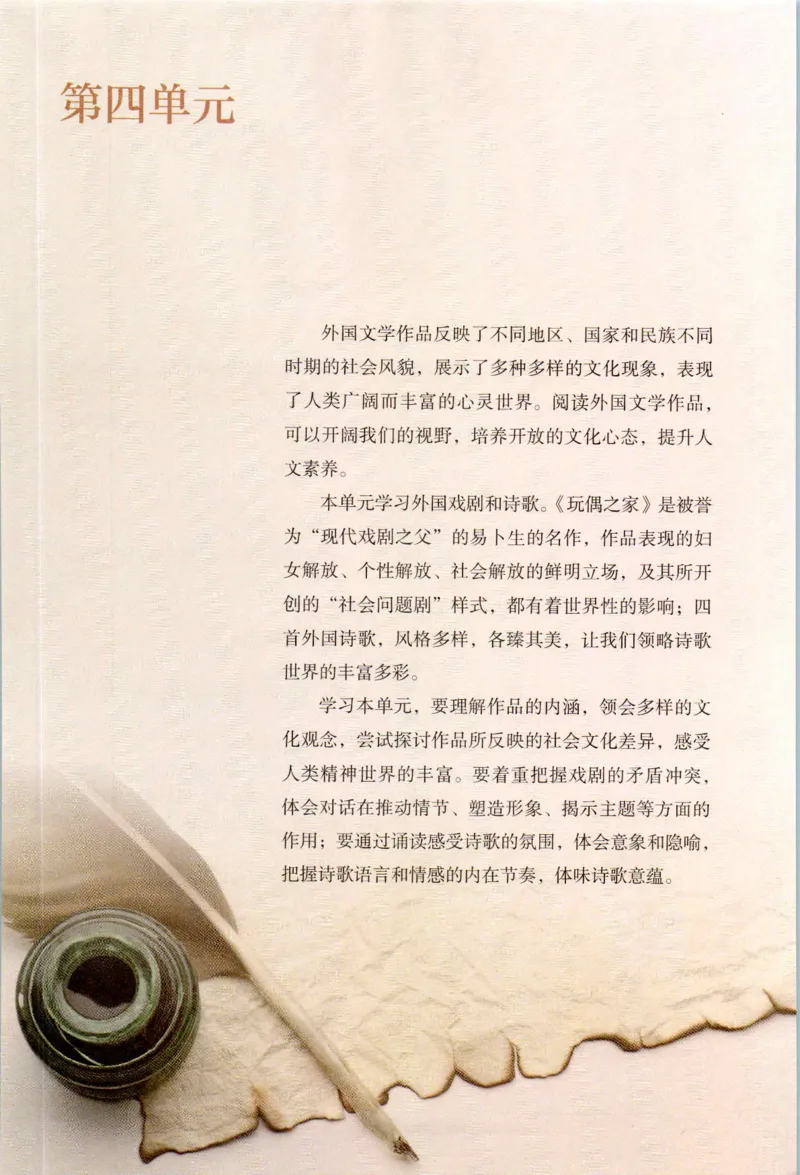 新改版高中语文学生用书选择性必修中册XZS-02B_高语_新版高中语文_04部编高中语文选择性必修中册