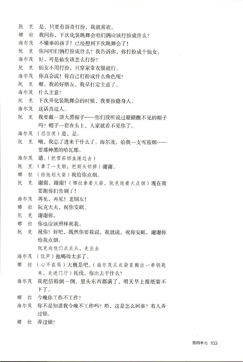 新改版高中语文学生用书选择性必修中册XZS-02B_高语_新版高中语文_04部编高中语文选择性必修中册