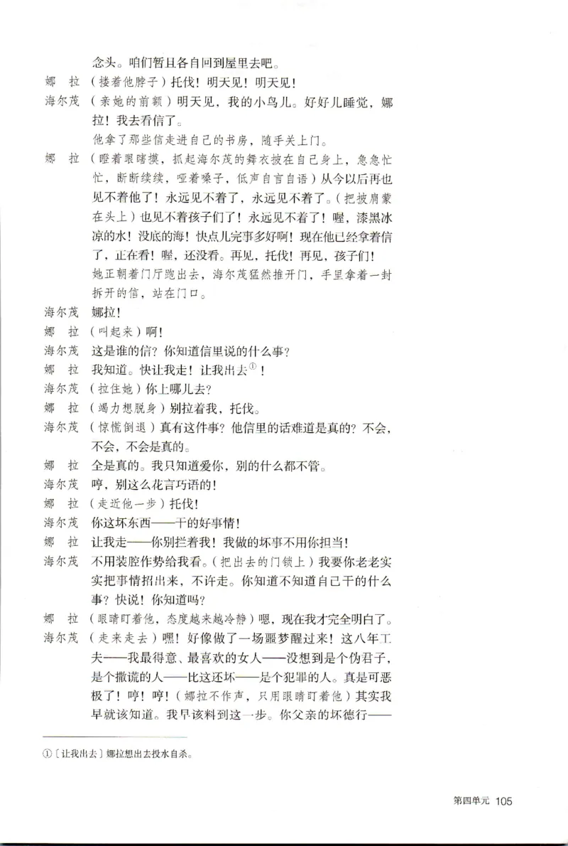 新改版高中语文学生用书选择性必修中册XZS-02B_高语_新版高中语文_04部编高中语文选择性必修中册