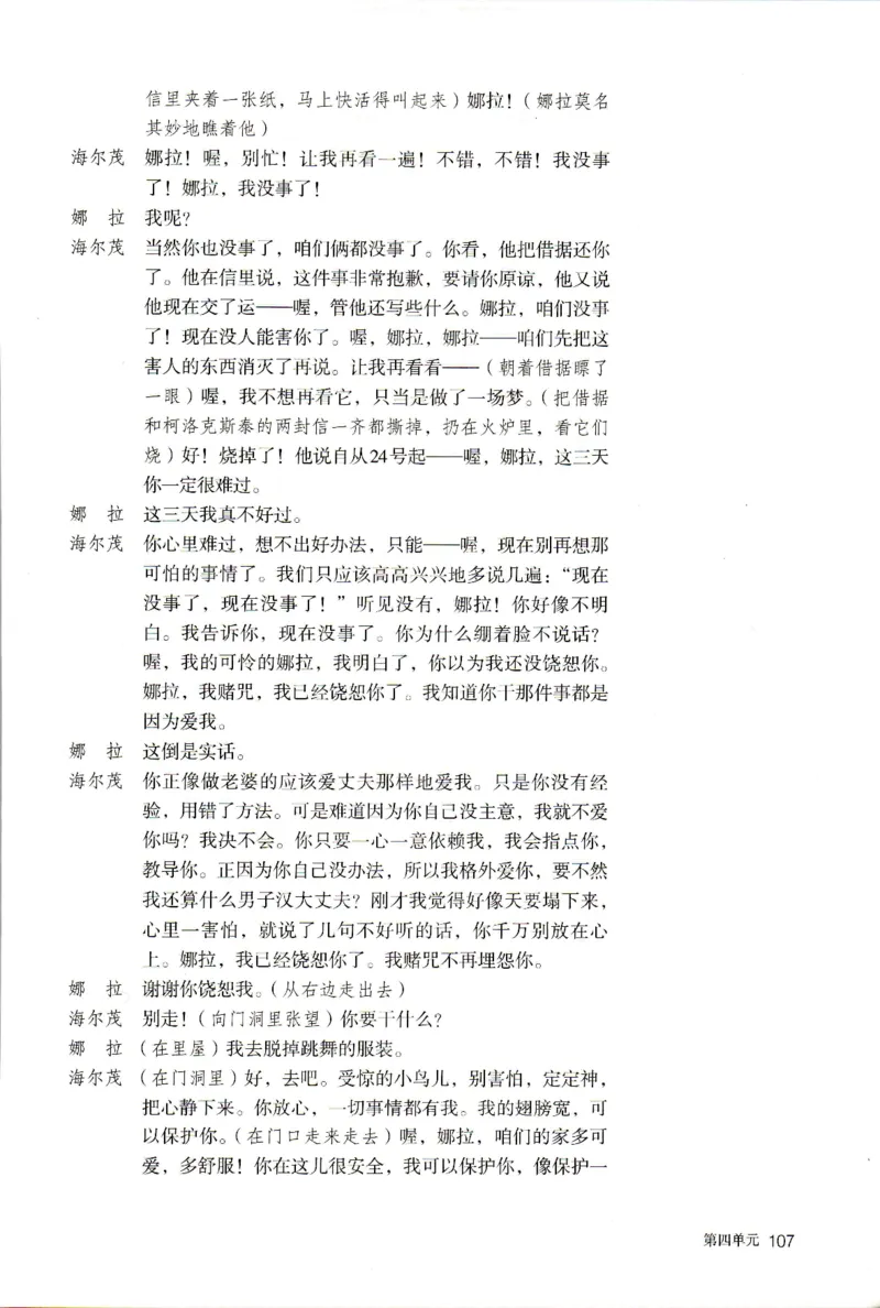 新改版高中语文学生用书选择性必修中册XZS-02B_高语_新版高中语文_04部编高中语文选择性必修中册