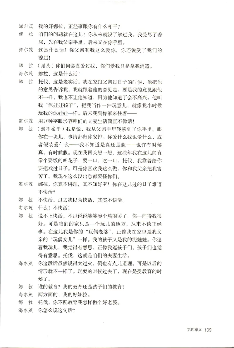 新改版高中语文学生用书选择性必修中册XZS-02B_高语_新版高中语文_04部编高中语文选择性必修中册