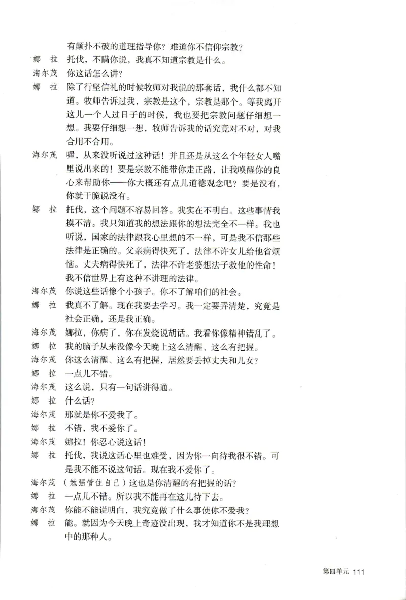 新改版高中语文学生用书选择性必修中册XZS-02B_高语_新版高中语文_04部编高中语文选择性必修中册