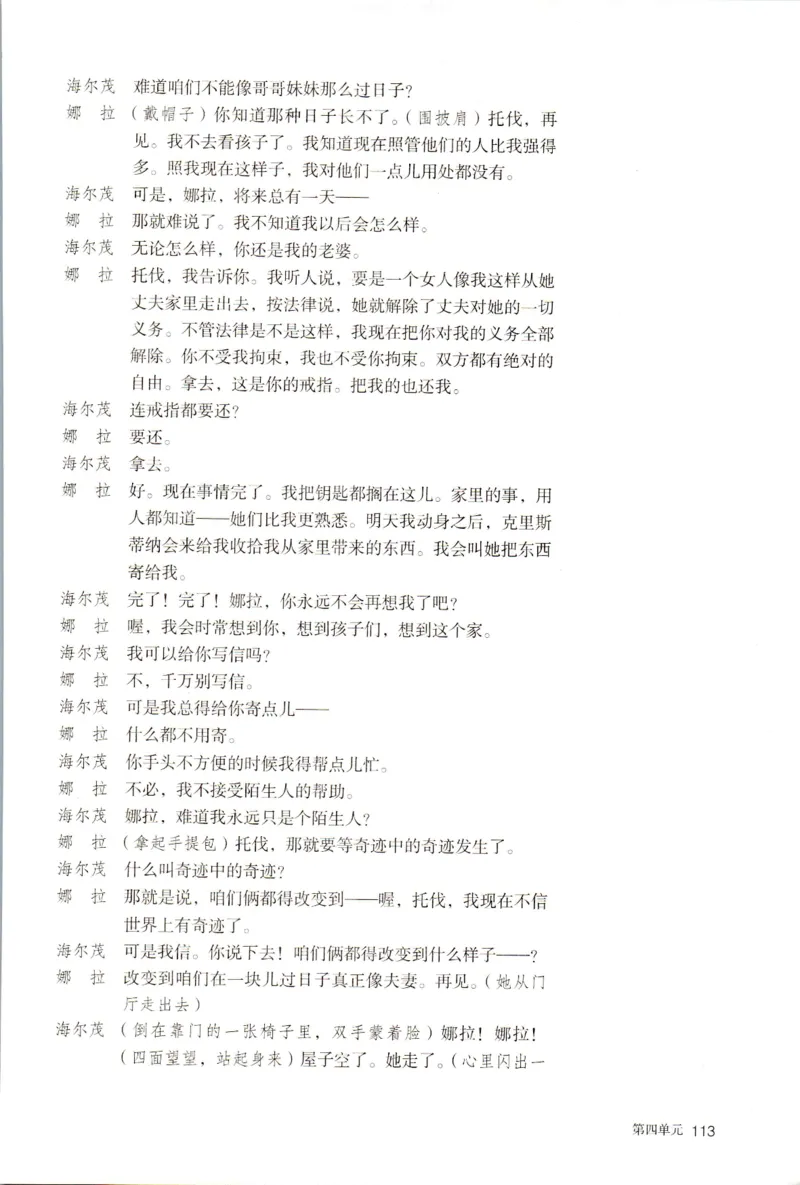 新改版高中语文学生用书选择性必修中册XZS-02B_高语_新版高中语文_04部编高中语文选择性必修中册