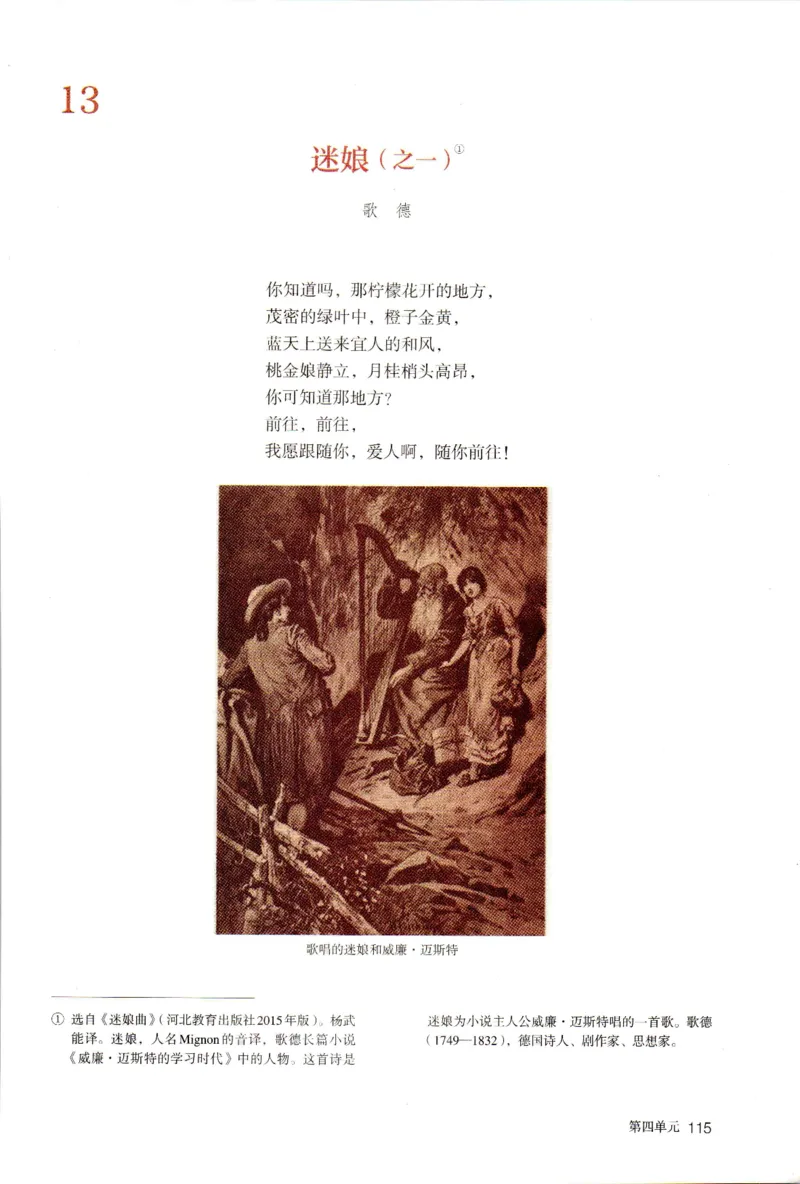 新改版高中语文学生用书选择性必修中册XZS-02B_高语_新版高中语文_04部编高中语文选择性必修中册