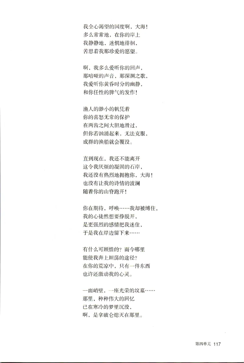 新改版高中语文学生用书选择性必修中册XZS-02B_高语_新版高中语文_04部编高中语文选择性必修中册