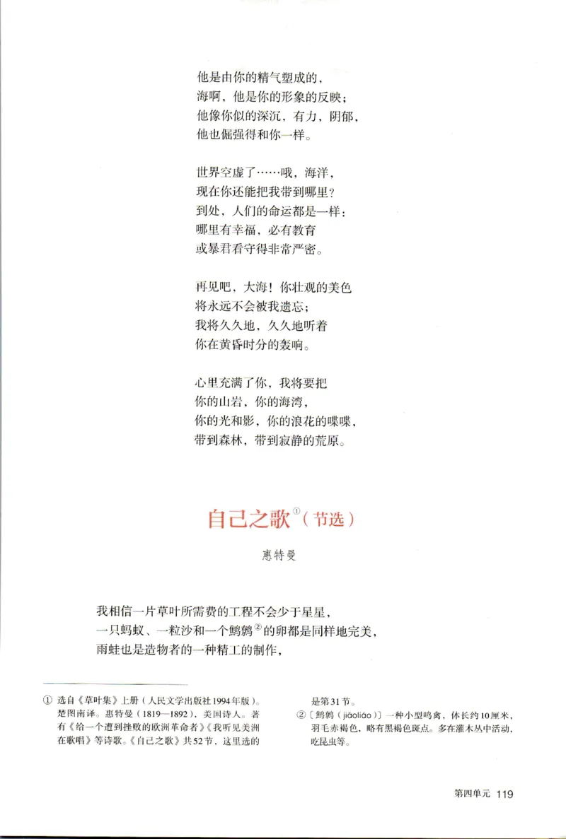 新改版高中语文学生用书选择性必修中册XZS-02B_高语_新版高中语文_04部编高中语文选择性必修中册