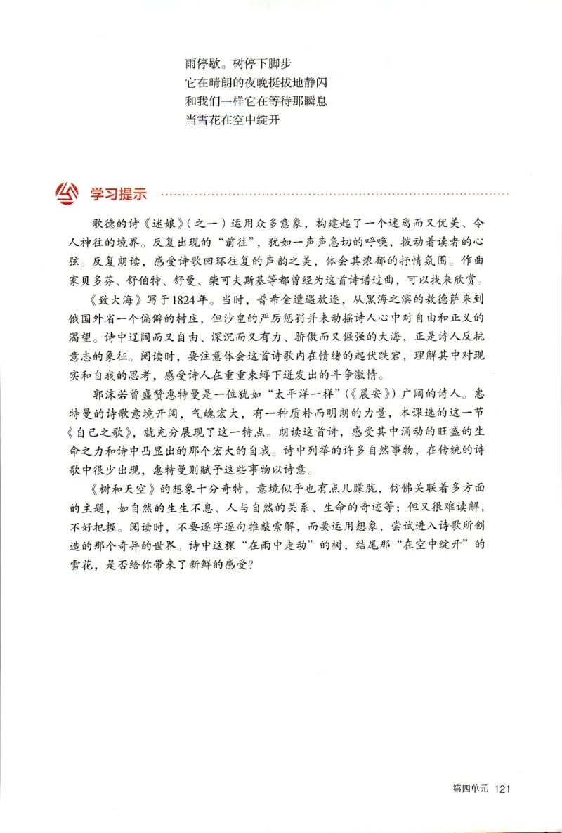 新改版高中语文学生用书选择性必修中册XZS-02B_高语_新版高中语文_04部编高中语文选择性必修中册
