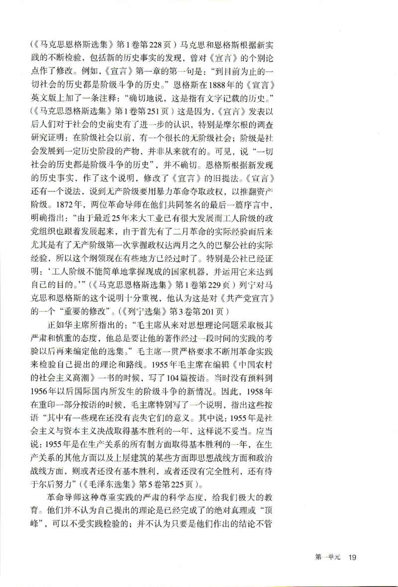 新改版高中语文学生用书选择性必修中册XZS-02B_高语_新版高中语文_04部编高中语文选择性必修中册