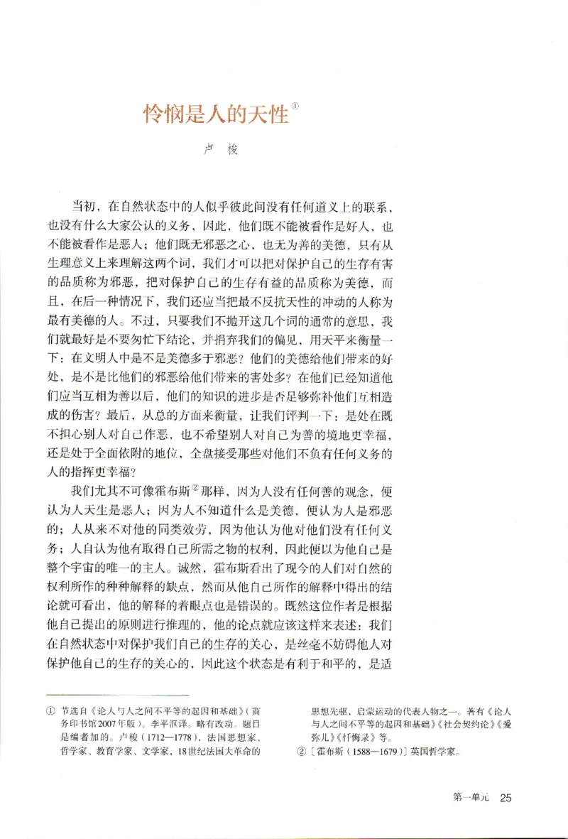 新改版高中语文学生用书选择性必修中册XZS-02B_高语_新版高中语文_04部编高中语文选择性必修中册