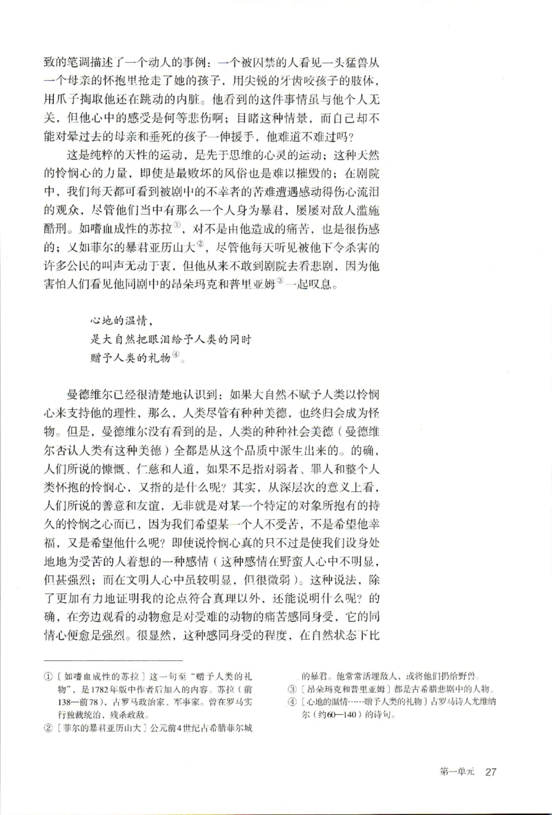 新改版高中语文学生用书选择性必修中册XZS-02B_高语_新版高中语文_04部编高中语文选择性必修中册