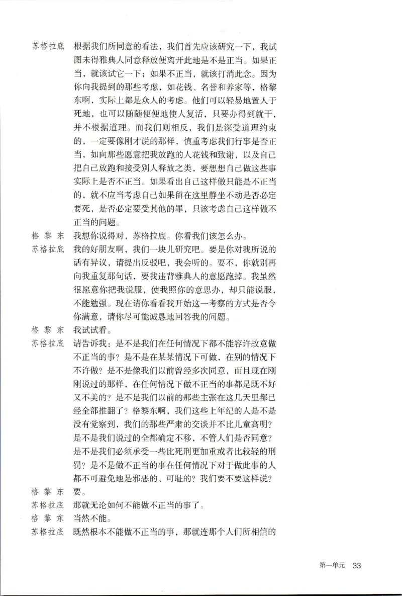 新改版高中语文学生用书选择性必修中册XZS-02B_高语_新版高中语文_04部编高中语文选择性必修中册