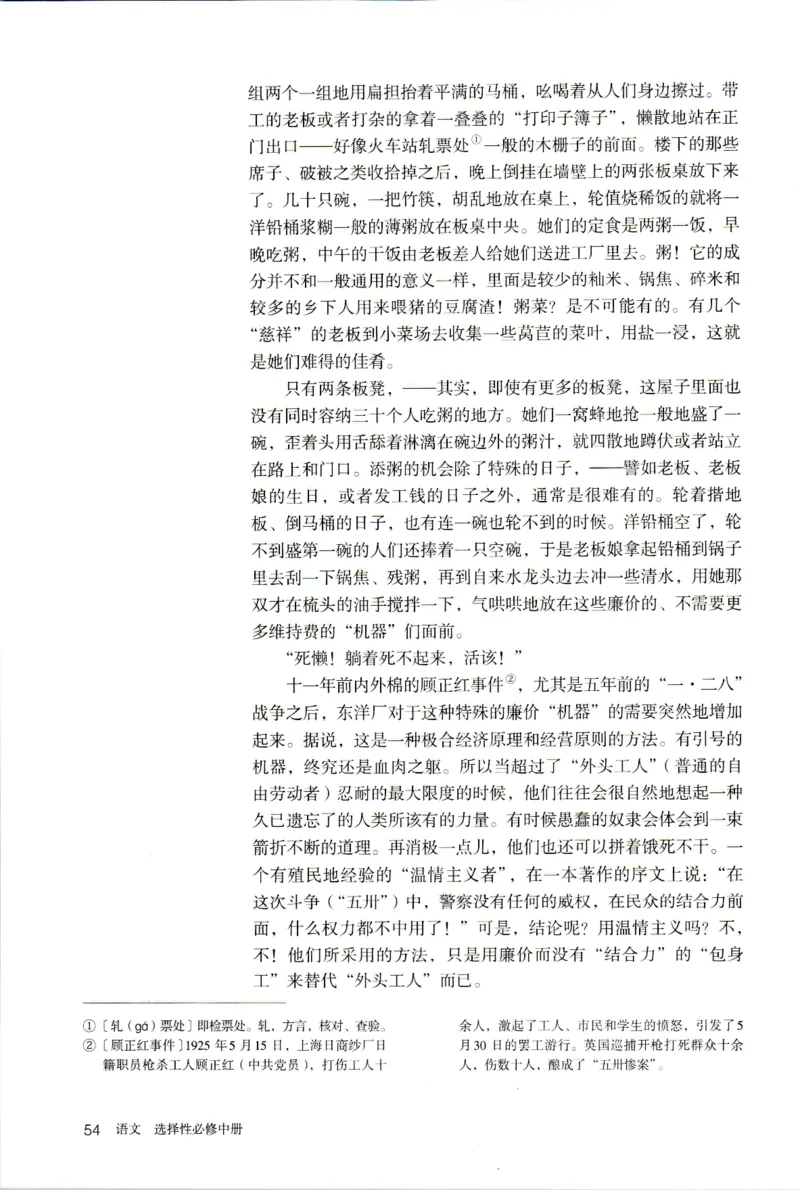 新改版高中语文学生用书选择性必修中册XZS-02B_高语_新版高中语文_04部编高中语文选择性必修中册