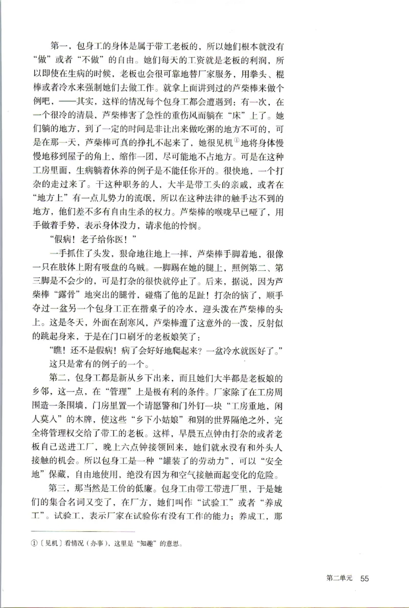 新改版高中语文学生用书选择性必修中册XZS-02B_高语_新版高中语文_04部编高中语文选择性必修中册