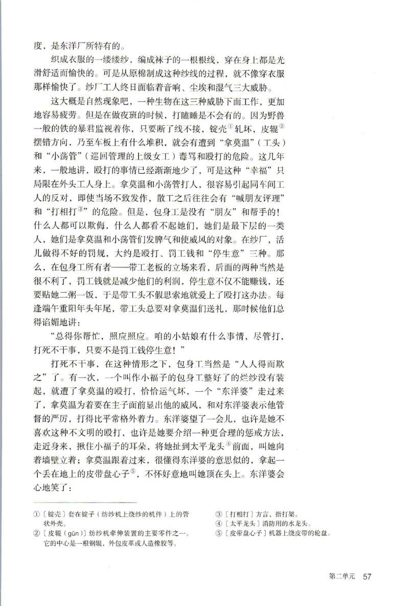 新改版高中语文学生用书选择性必修中册XZS-02B_高语_新版高中语文_04部编高中语文选择性必修中册