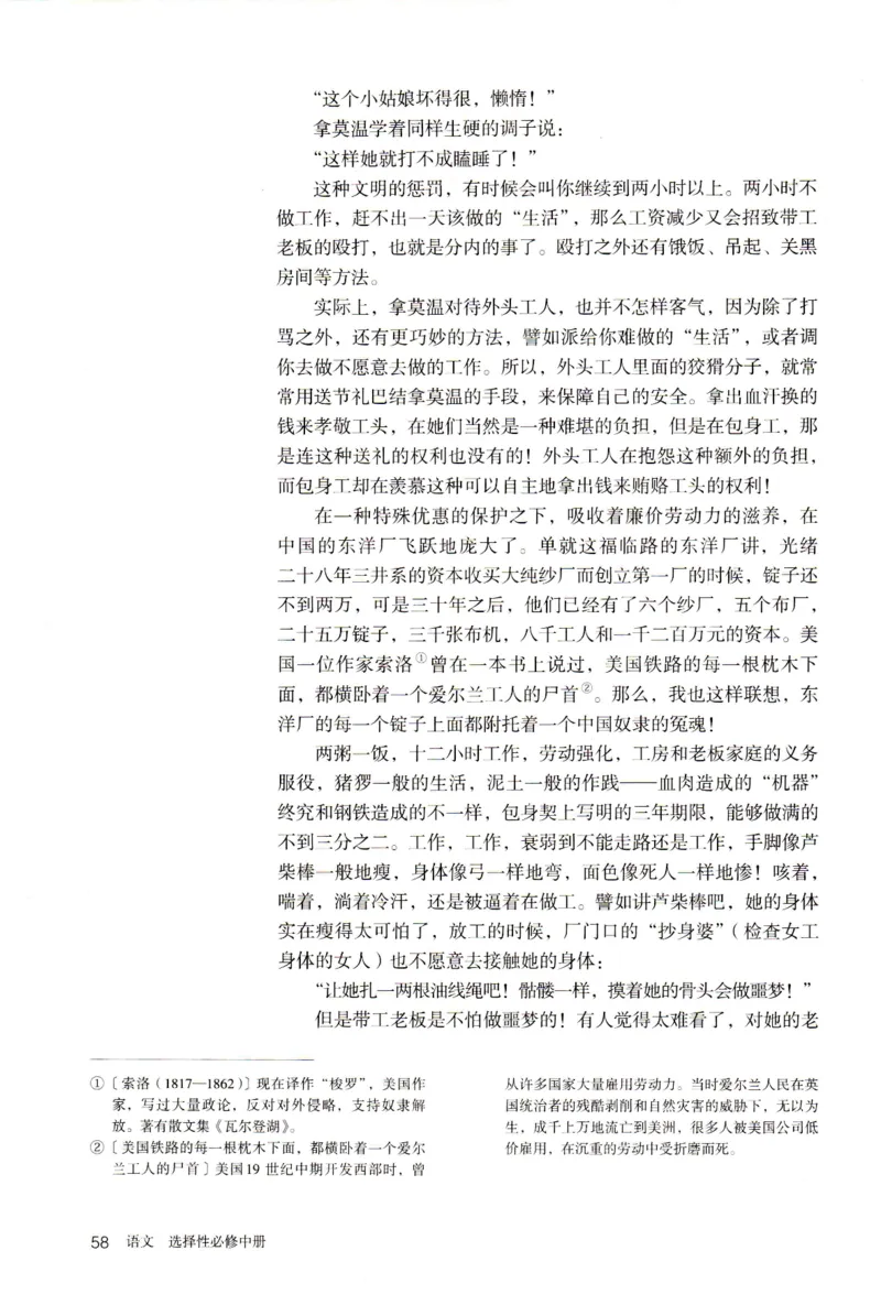 新改版高中语文学生用书选择性必修中册XZS-02B_高语_新版高中语文_04部编高中语文选择性必修中册