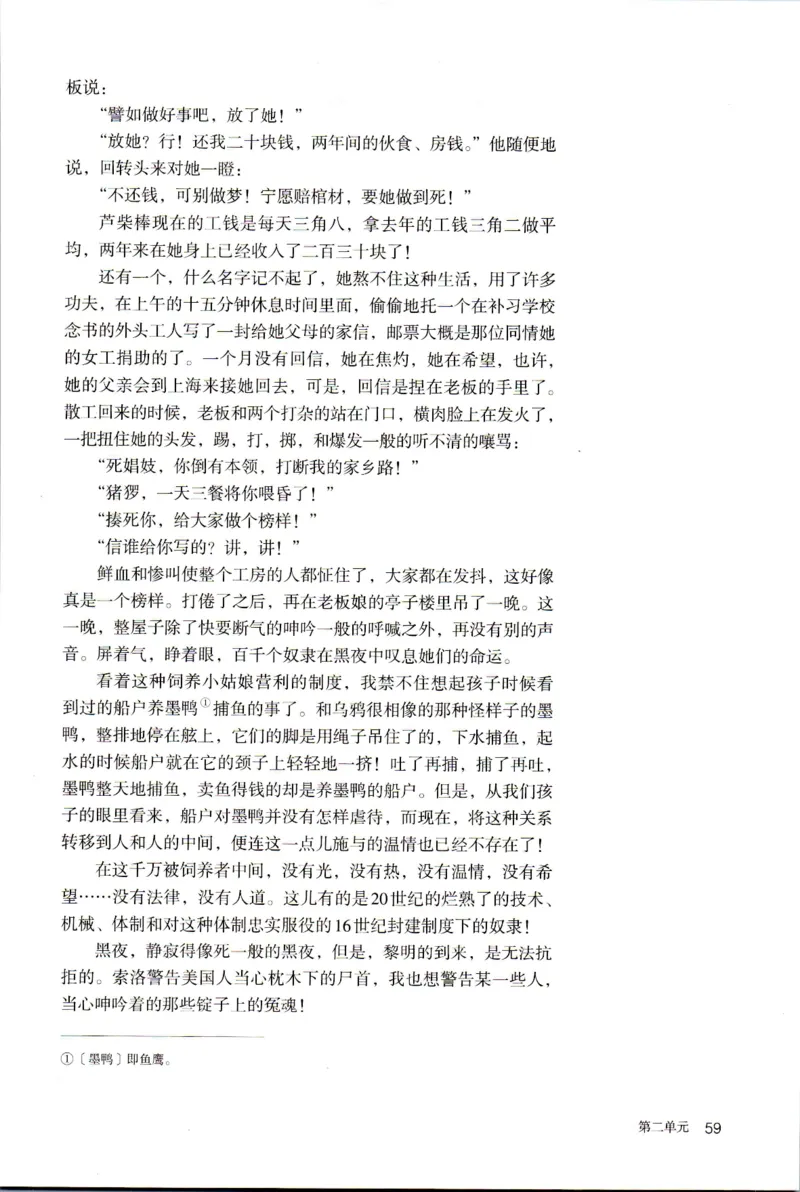 新改版高中语文学生用书选择性必修中册XZS-02B_高语_新版高中语文_04部编高中语文选择性必修中册