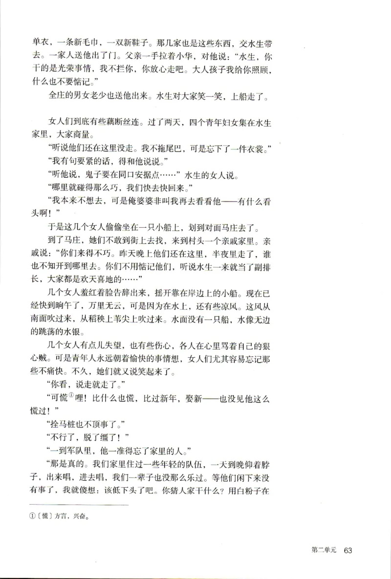 新改版高中语文学生用书选择性必修中册XZS-02B_高语_新版高中语文_04部编高中语文选择性必修中册