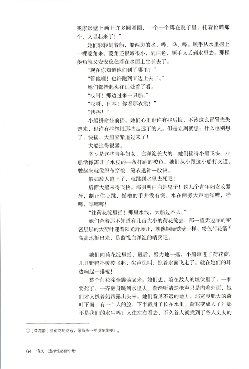 新改版高中语文学生用书选择性必修中册XZS-02B_高语_新版高中语文_04部编高中语文选择性必修中册