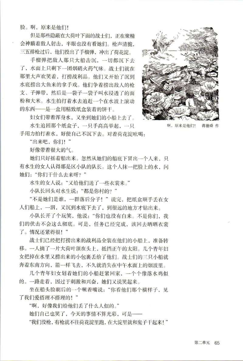 新改版高中语文学生用书选择性必修中册XZS-02B_高语_新版高中语文_04部编高中语文选择性必修中册