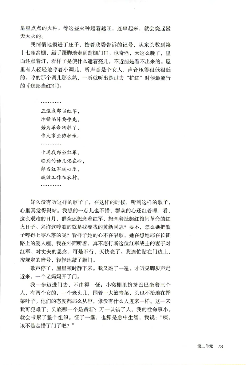 新改版高中语文学生用书选择性必修中册XZS-02B_高语_新版高中语文_04部编高中语文选择性必修中册