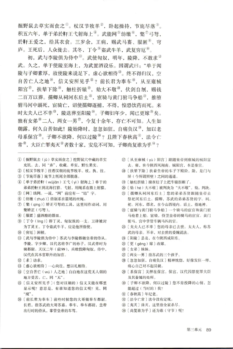 新改版高中语文学生用书选择性必修中册XZS-02B_高语_新版高中语文_04部编高中语文选择性必修中册