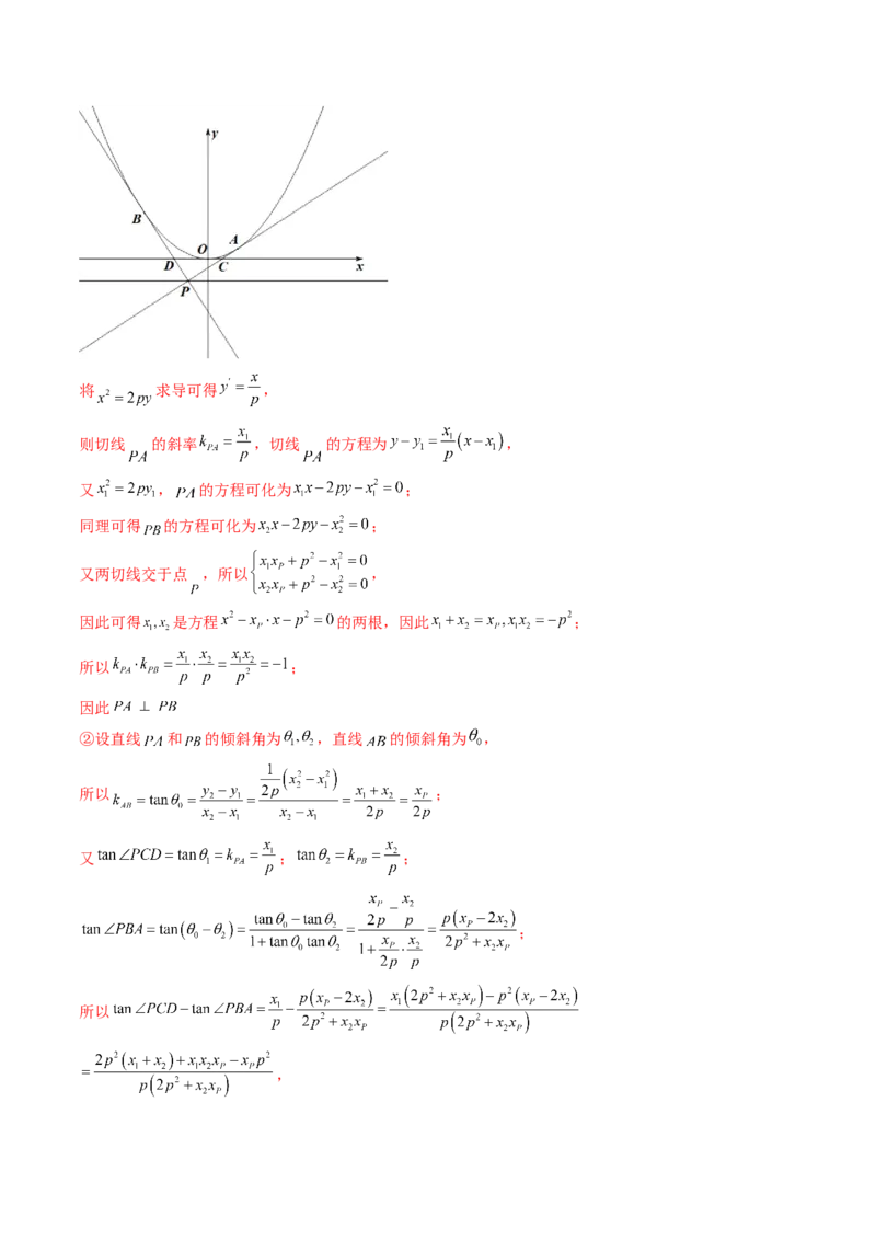 第八章平面解析几何（测试）（解析版）_2.2025数学总复习_2024年新高考资料_1.2024一轮复习_2024年高考数学一轮复习讲练测（新教材新高考）_第八章平面解析几何