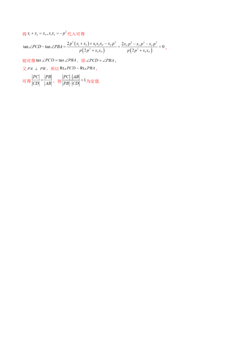 第八章平面解析几何（测试）（解析版）_2.2025数学总复习_2024年新高考资料_1.2024一轮复习_2024年高考数学一轮复习讲练测（新教材新高考）_第八章平面解析几何