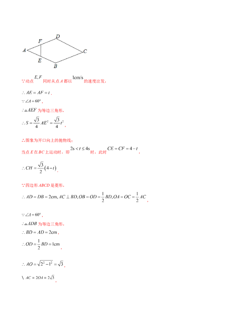 22.3实际问题与二次函数(提升训练)(解析版)_初中数学人教版_9上-初中数学人教版_06习题试卷_1同步练习_同步练习（第2套）