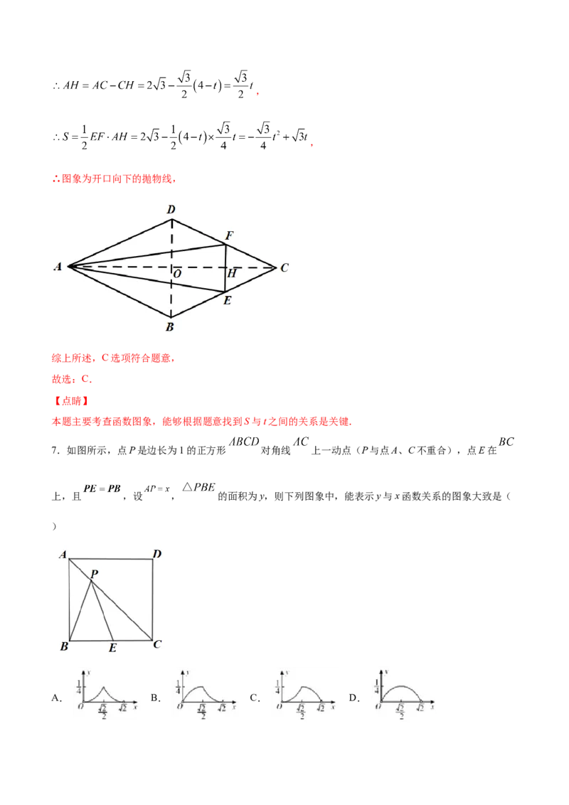 22.3实际问题与二次函数(提升训练)(解析版)_初中数学人教版_9上-初中数学人教版_06习题试卷_1同步练习_同步练习（第2套）